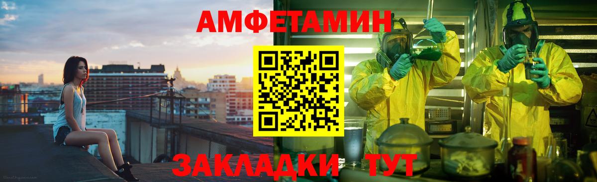 АМФ VHQ  мега ссылка  Троицк  Вход с VPN  АМФЕТАМИН 