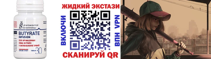 Бутират буратино  Троицк 