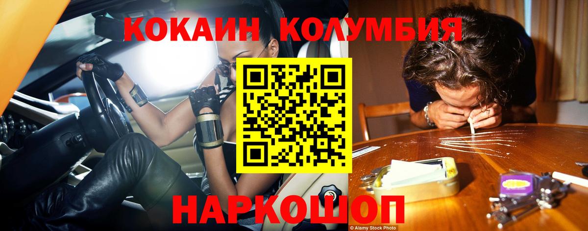Cocaine Перу  Вход с VPN  Троицк 
