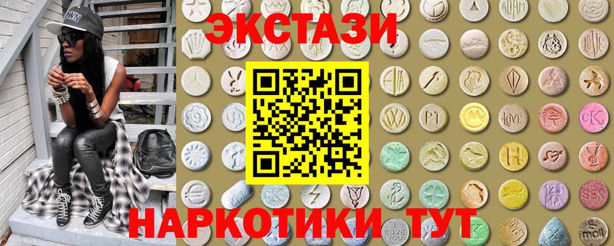 darknet какой сайт  Вход с VPN  Экстази Punisher  Троицк  Ecstasy TESLA 