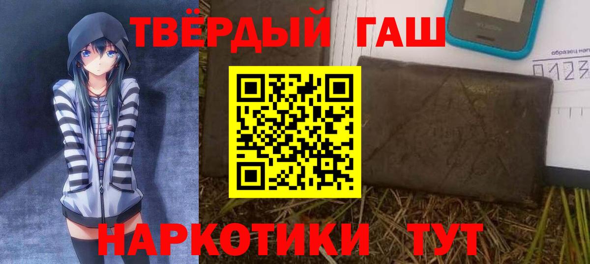 Троицк  даркнет сайт  ГАШ Cannabis  Вход с VPN  ГАШИШ Изолятор 