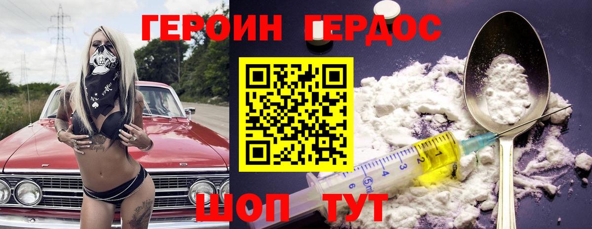 ГЕРОИН гречка  Вход с VPN  Троицк 