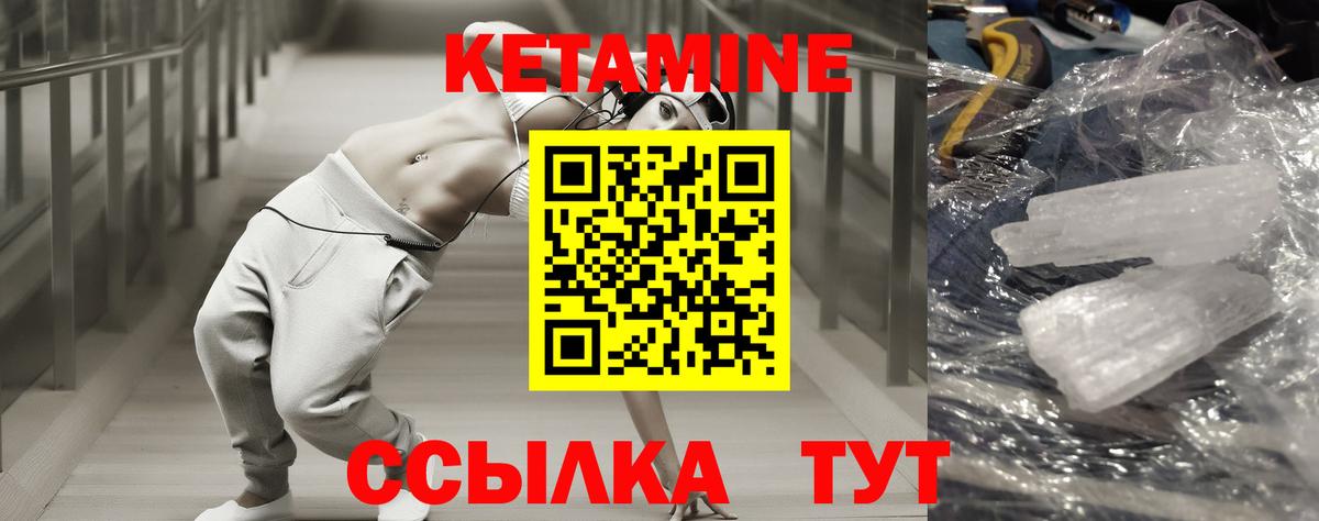 КЕТАМИН ketamine Троицк