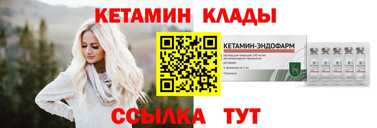 КЕТАМИН ketamine  КЕТАМИН VHQ  Вход с VPN  omg ССЫЛКА  Троицк 