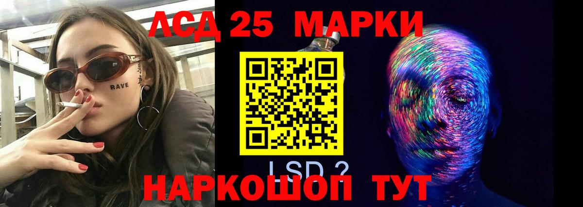 Троицк  LSD-25 экстази кислота  LSD-25 экстази ecstasy  Вход с VPN 