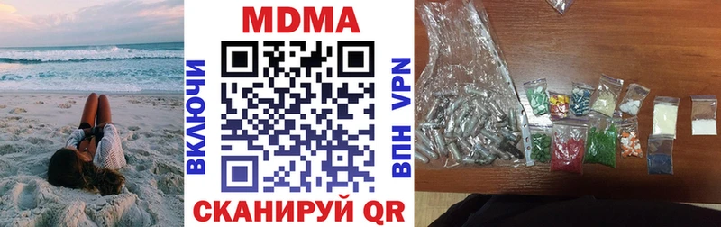 MDMA Molly  Троицк 