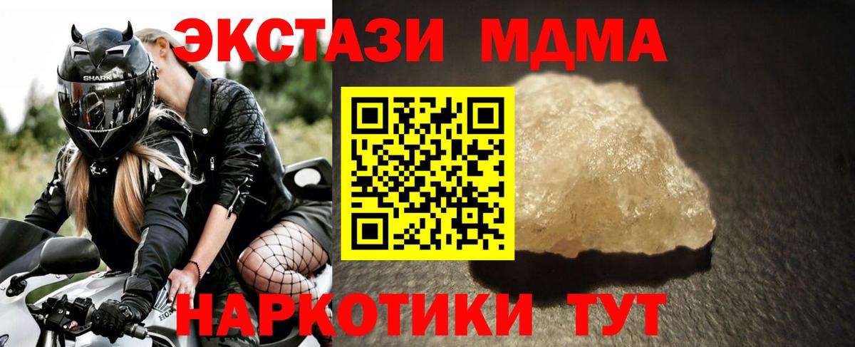 МДМА VHQ  МДМА Molly  Троицк  Вход с VPN 