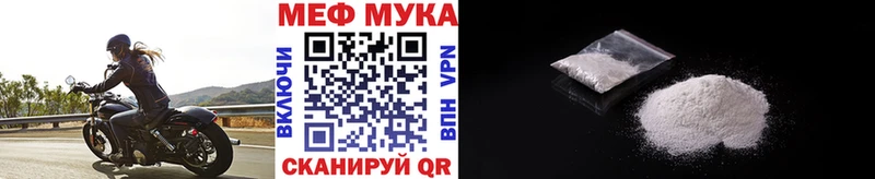 Мефедрон 4 MMC  закладки  Троицк 