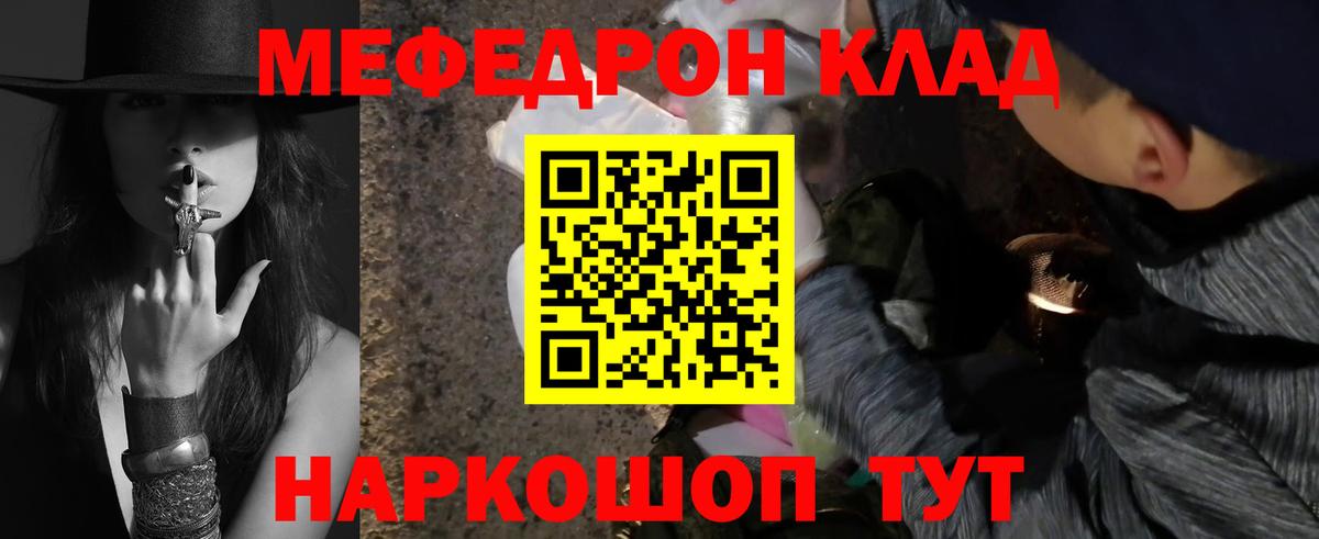 МЕФ  Троицк
