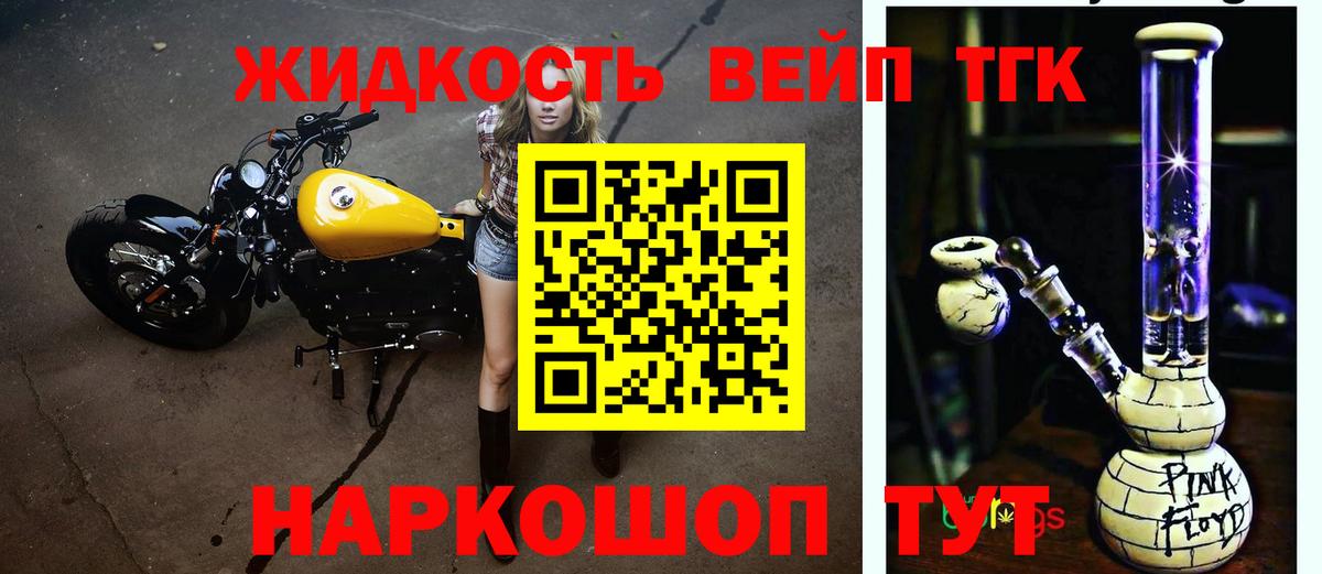Троицк  Дистиллят ТГК жижа  Вход с VPN 