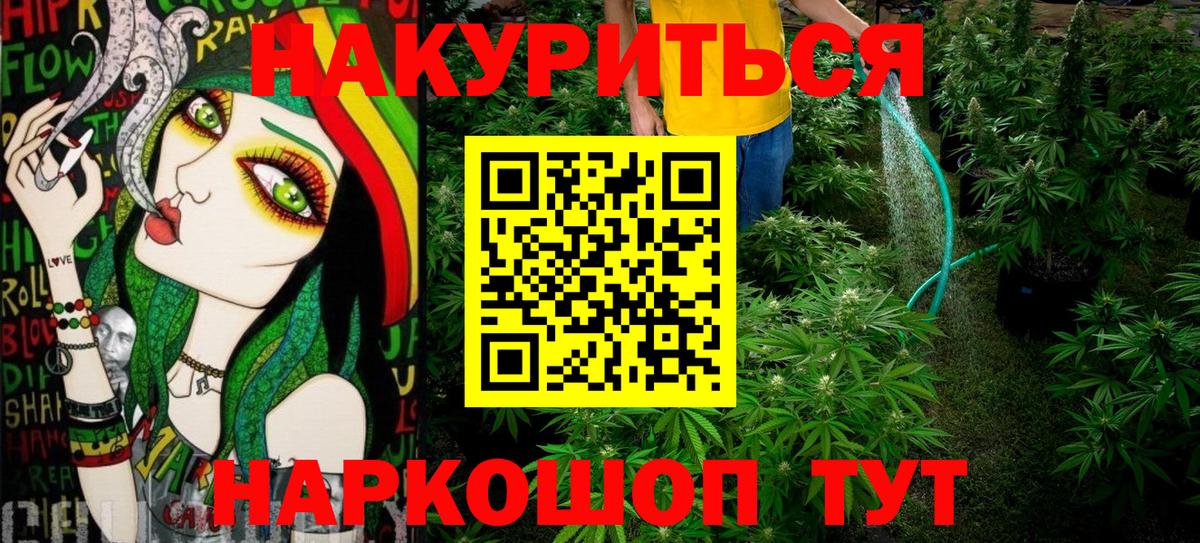 Бошки Шишки гибрид  Конопля AK-47  Вход с VPN  Троицк 